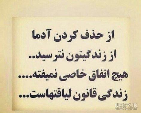 داشتن من لیاقت میخواد