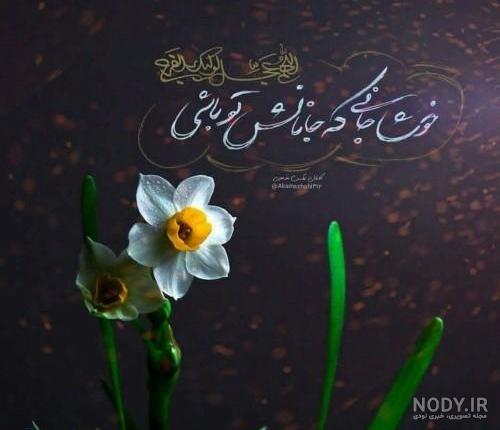 دانلود البوم عکس مذهبی