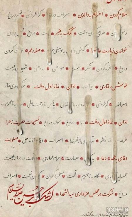 دانلود عکس استوری مذهبی
