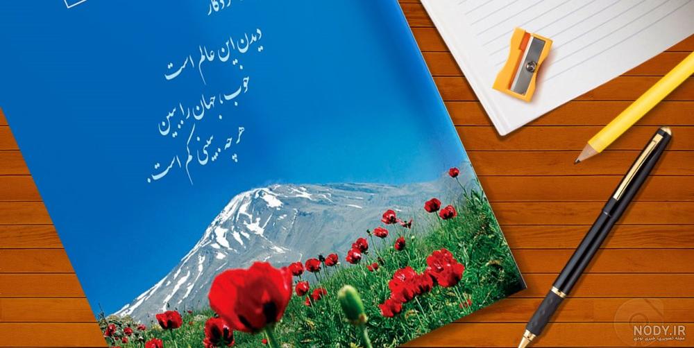 عکس کتاب فارسی هفتم برای پروفایل