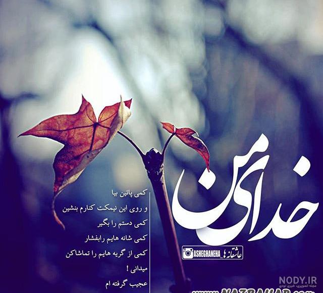 زهر آلود پروفایل تیکه دار خفن زهر آلود پروفایل تیکه دار خفن