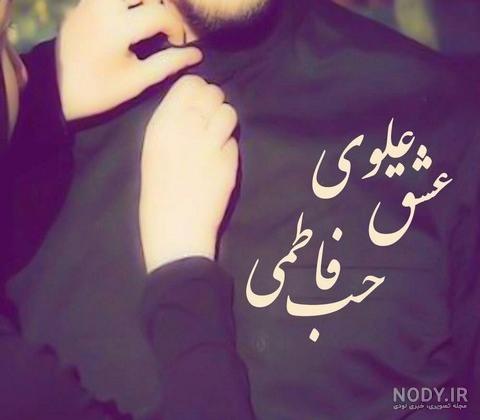 عاشقانه مذهبی دونفره عاشقانه مذهبی دونفره