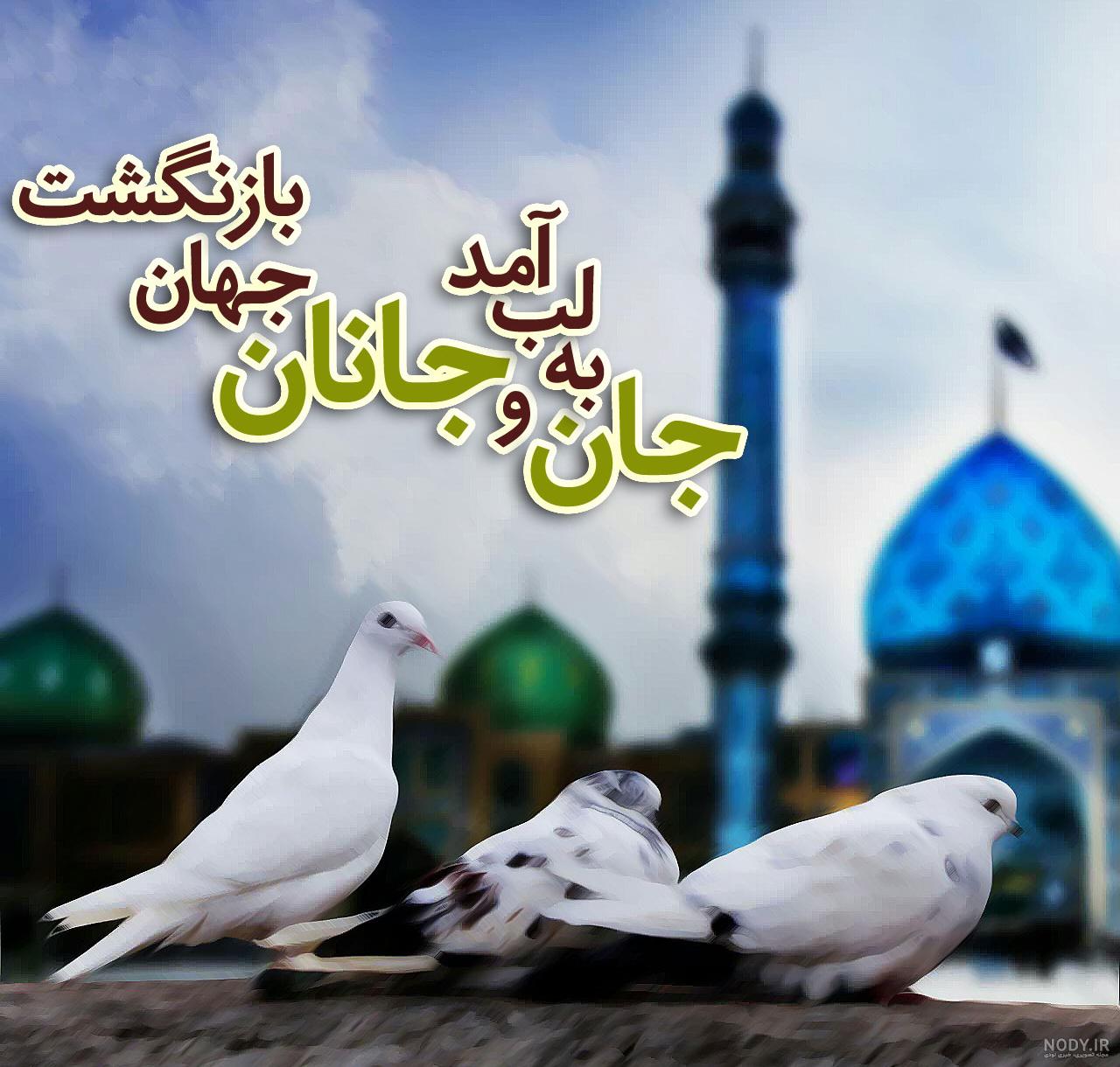 عکس امام زمان در مکه