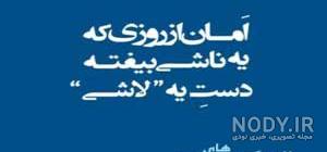 عکس تیکه دار عاشقانه عکس تیکه دار عاشقانه
