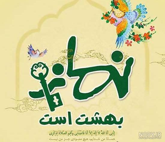 عکس درباره نماز کودکانه