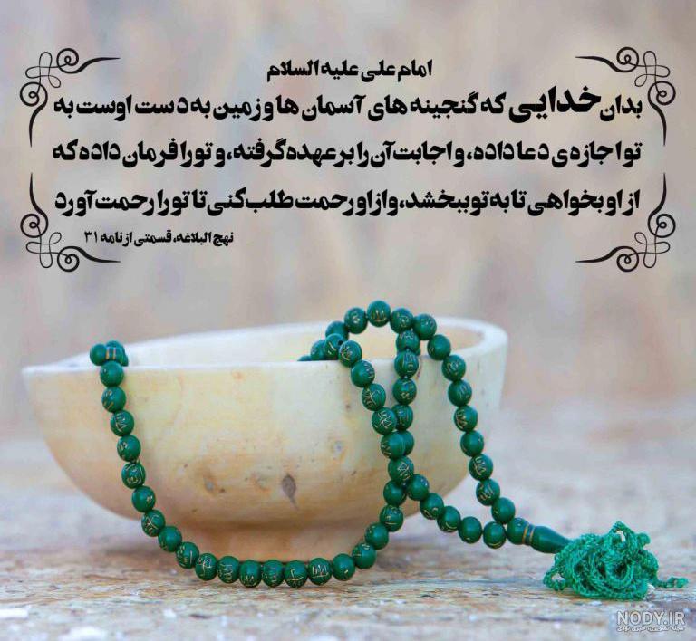 عکس دعا و مناجات عکس دعا و مناجات