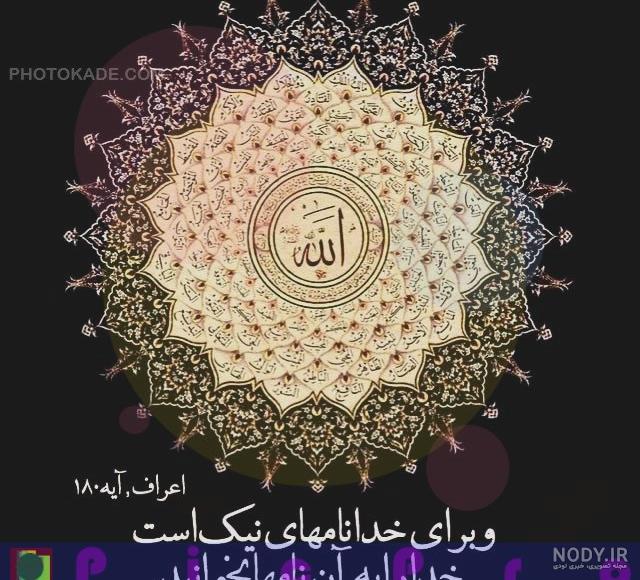 عکس قرآن با کیفیت عکس قرآن با کیفیت