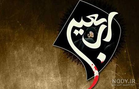 عکس محرم حسین