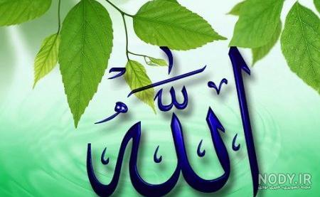 عکس مذهبی اهل سنت