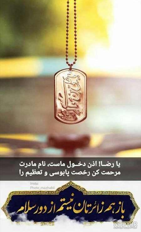 عکس مذهبی برای استوری