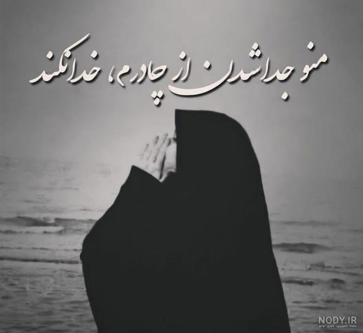 عکس مذهبی برای پروفایل واتساپ دخترانه عکس مذهبی برای پروفایل واتساپ دخترانه