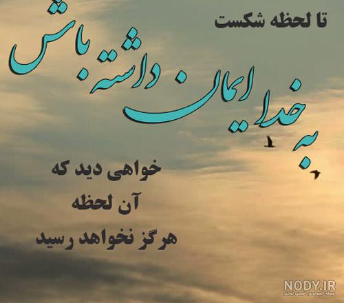 عکس مذهبی برای پروفایل واتساپ دخترانه