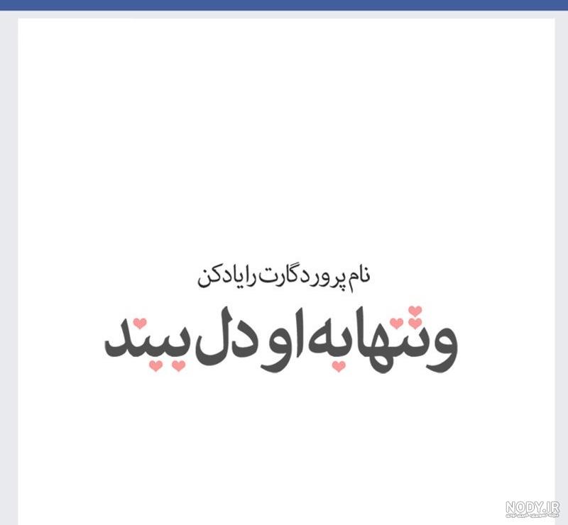 عکس مذهبی جدید با کیفیت بالا