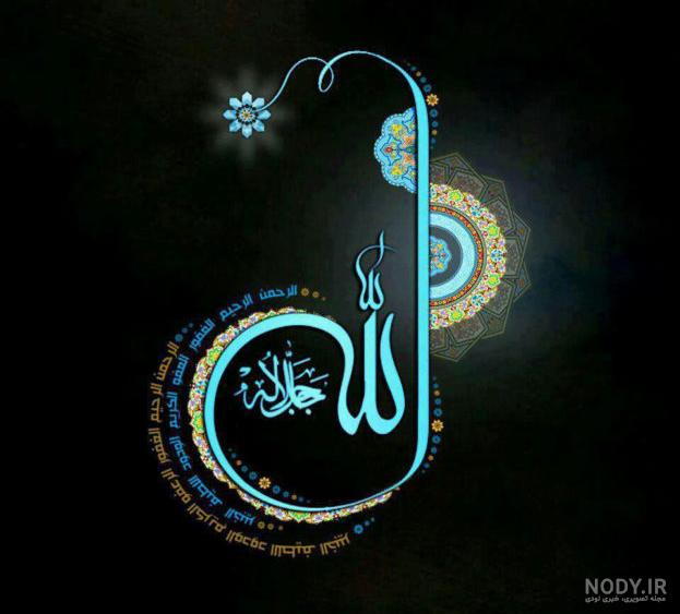 عکس مذهبی حسبی الله عکس مذهبی حسبی الله
