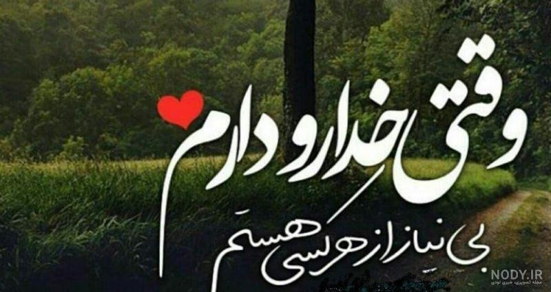 عکس مذهبی خدا