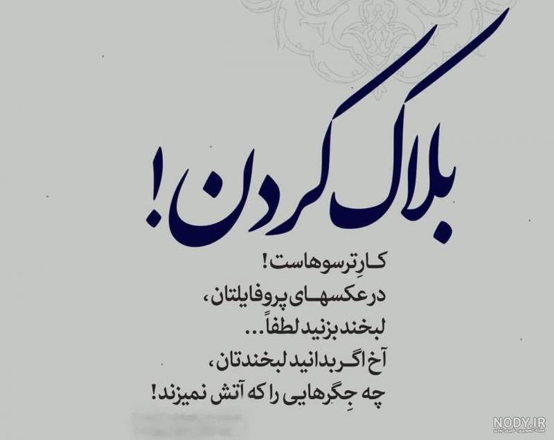 عکس نوشته بلاک شدن از طرف عشقت