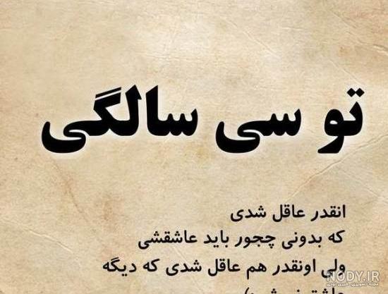 عکس نوشته تیکه دار به فامیل عکس نوشته تیکه دار به فامیل