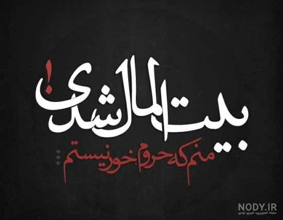 عکس نوشته تیکه دار به فامیل عکس نوشته تیکه دار به فامیل