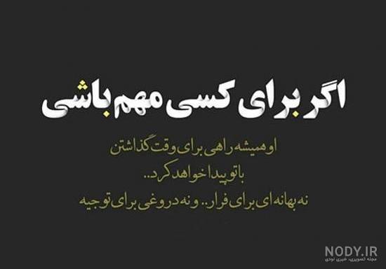 عکس نوشته تیکه غمگین