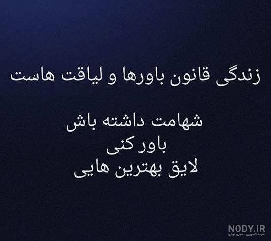 عکس نوشته درمورد لیاقت