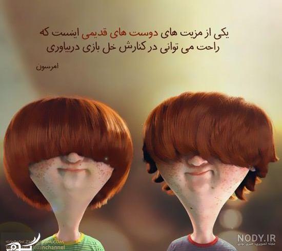 عکس نوشته رفیق مثل خواهر