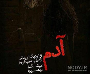عکس نوشته ضربه خوردن از نزدیکان