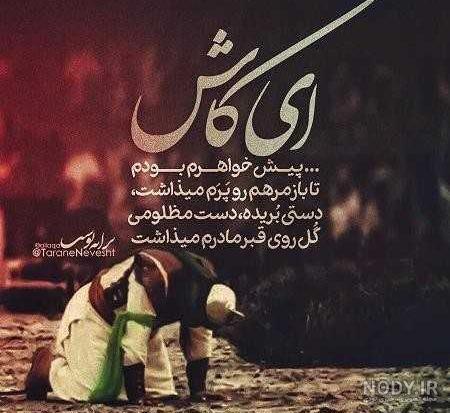 عکس نوشته مذهبی دخترانه