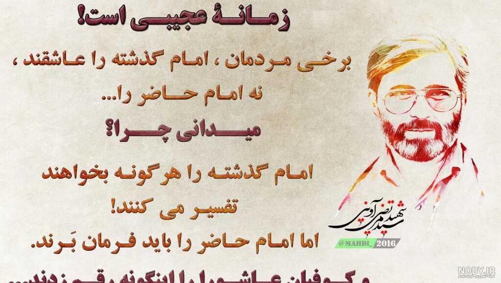 عکس نوشته مذهبی نما عکس نوشته مذهبی نما
