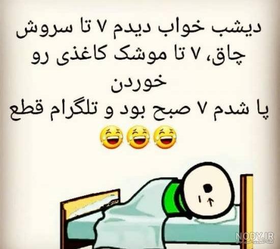 عکس نوشته های جالب و خنده دار