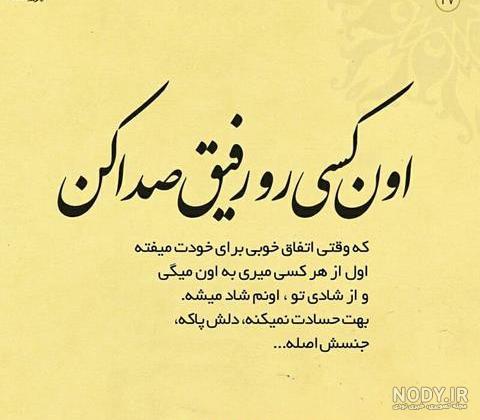عکس نوشته ی دوست قدیمی