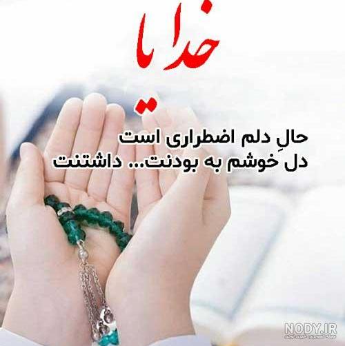 عکس های مذهبی دعا