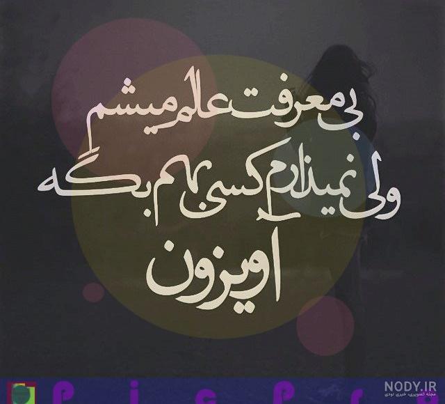 عکس پروفایل تیکه دار غمگین عکس پروفایل تیکه دار غمگین
