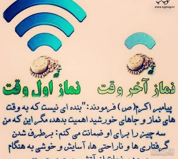 عکس پروفایل سجاده نماز