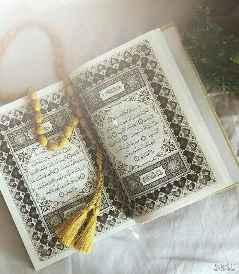 عکس پروفایل قران و خدا عکس پروفایل قران و خدا