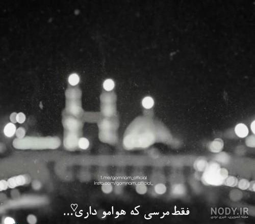 عکس پروفایل مذهبی با کیفیت