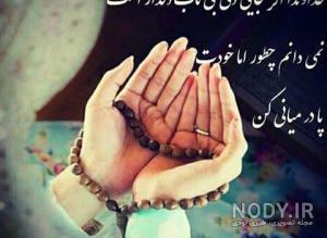 عکس پروفایل مذهبی دخترانه شاد