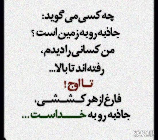 عکس پروفایل مذهبی شاد عکس پروفایل مذهبی شاد
