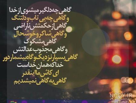 عکس پروفایل مذهبی شاد