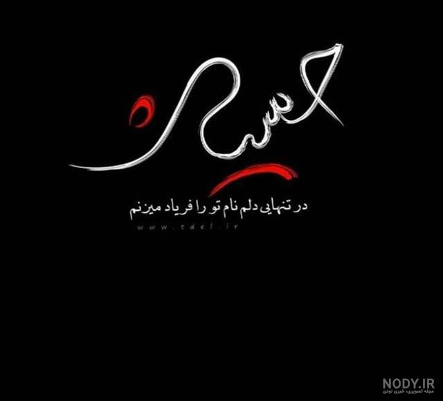 عکس پروفایل مذهبی مشکی