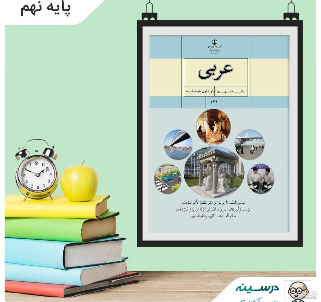 عکس کتاب عربی برای پروفایل