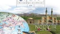 عکس کتاب مطالعات نهم