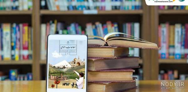 عکس کتاب مطالعات هفتم ۱۴۰۰