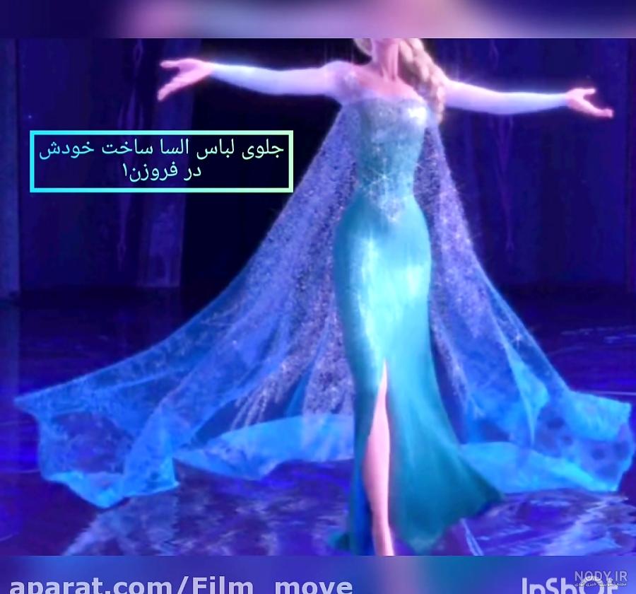 لباس السا دیجی کالا