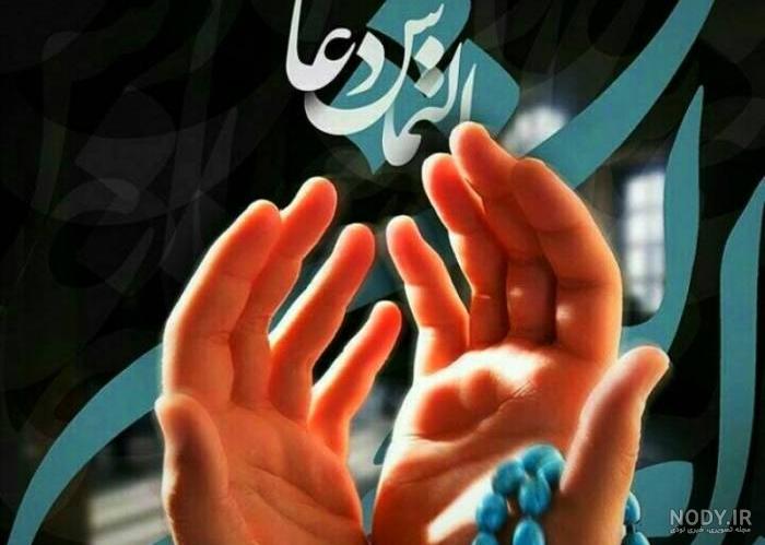 متن دعا در حق دیگران متن دعا در حق دیگران