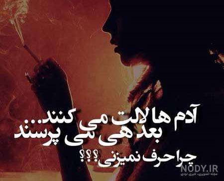 متن ضربه خوردن از عشق