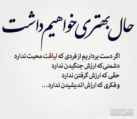 متن لیاقت متن لیاقت
