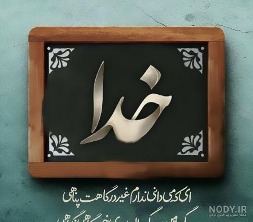 نوشته مذهبی تاثیرگذار نوشته مذهبی تاثیرگذار