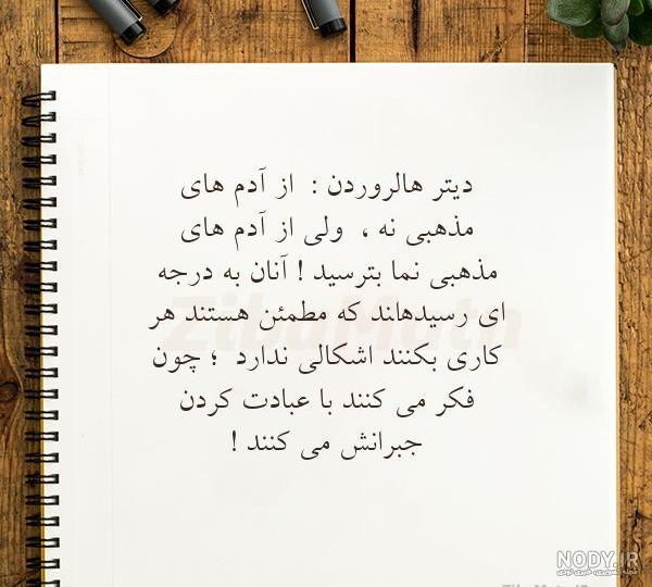 نوشته مذهبی زیبا نوشته مذهبی زیبا