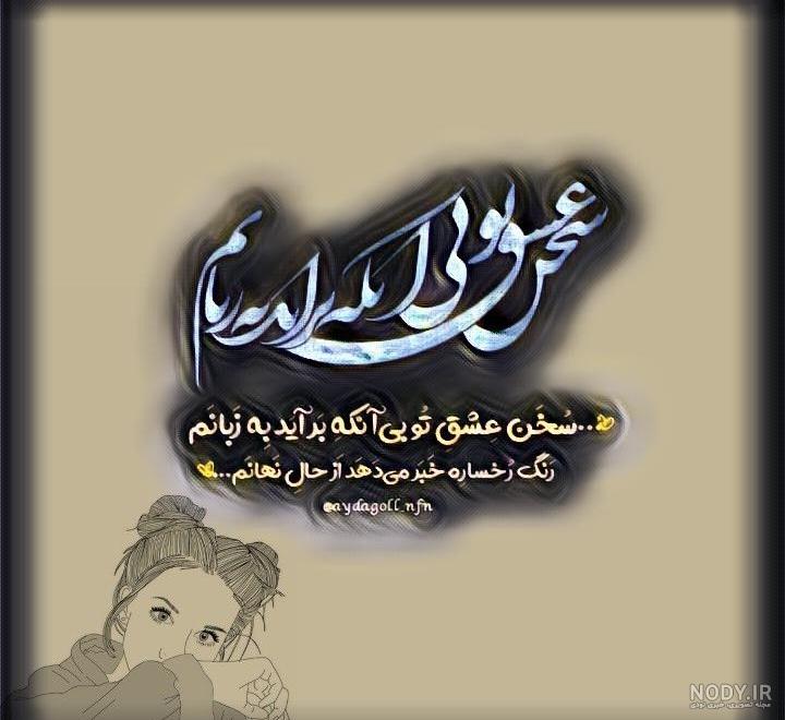 پروفایل تیکه آبدار پروفایل تیکه آبدار