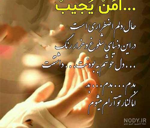 پروفایل دعا برای فرزندان پروفایل دعا برای فرزندان